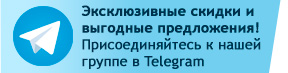 Эксклюзивные промокоды и специальные предложения
в нашей Telegram группе ЭЛИТИ ИНФО