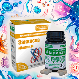 Пробиотик НАРИНЭ