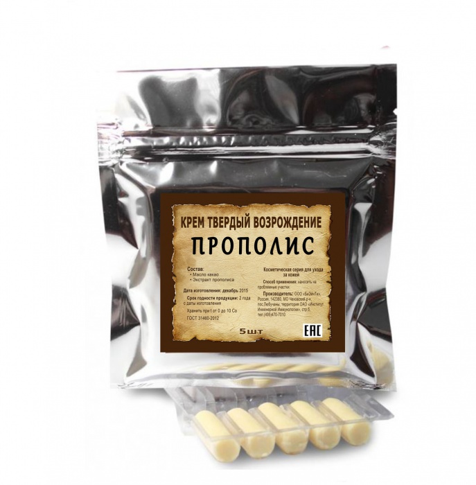 прополис крем-твердый (свечи) №5