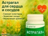 АСТРАГАЛ+ эврика комплекс (60 таблеток). 2+2 АКЦИЯ. Срок реализации ноябрь 2026г.