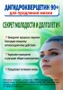 ДИГИДРОКВЕРЦЕТИН 90+ 10гр