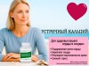 Кальция цитрат с магнием и вит. D3 (60 таблеток по 0,5г)