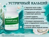 Кальция цитрат с марганцем, цинком, селеном и вит. D3 (60 таблеток по 0,5г)