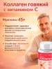КОЛЛАГЕН говяжий с витамином С №120