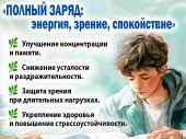 Натуральные витамины для старшеклассников