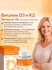 Витамины D3+K2 №90